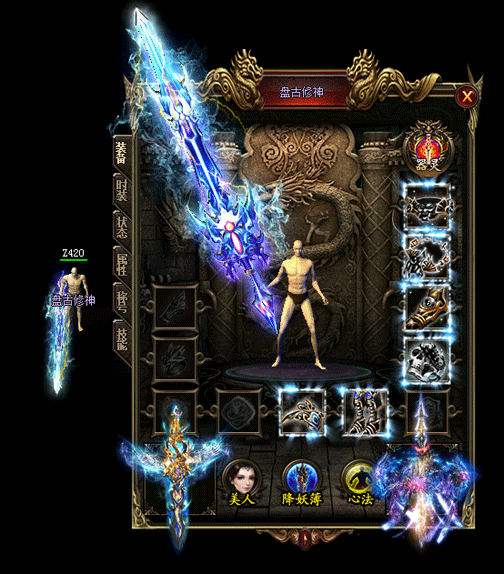 传奇广告代理同样有2点准确道22降魔 vs 青龙刺哪个更强