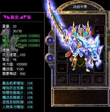 热血传奇 私服源于沃玛教主的两件功能性道具第二件容易被忽略