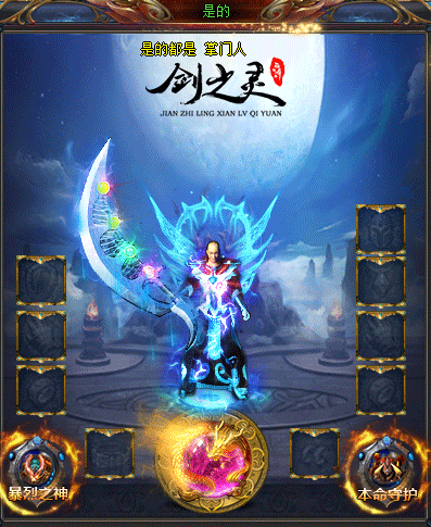 传奇手游排行榜三个版本中产出三神兵的代表性教主魔龙教主最强悍